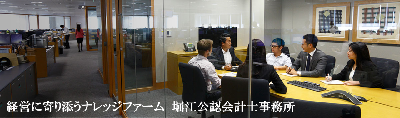 大阪の融資に強い税理士事務所スタートアップパートナーズ　代表税理士堀江亮司